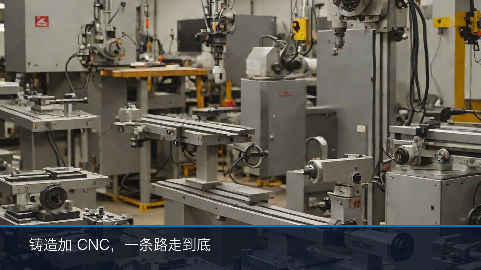 铸件毛坯到CNC精加工与尺寸检测的工艺链示意