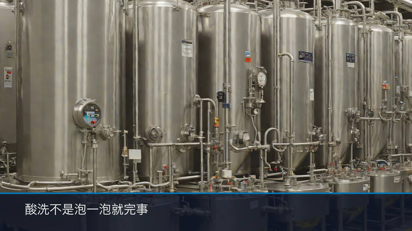 酸洗钝化槽线工位局部：槽体、吊篮与挂具（场景示意）